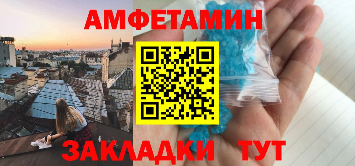 АМФЕТАМИН 97%  АМФЕТАМИН  Сибай  Вход с VPN 