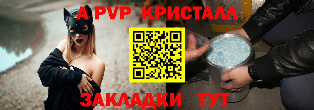 A-PVP мука  Alpha PVP  Сибай  Alpha-PVP крисы CK  Вход с VPN  Alfa_PVP мука 