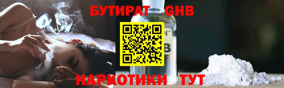 Сибай  Бутират 99%  Вход с VPN 