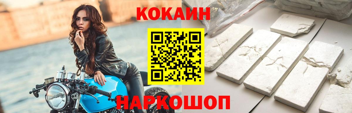 Сибай  COCAIN  Вход с VPN  Cocaine 98% 