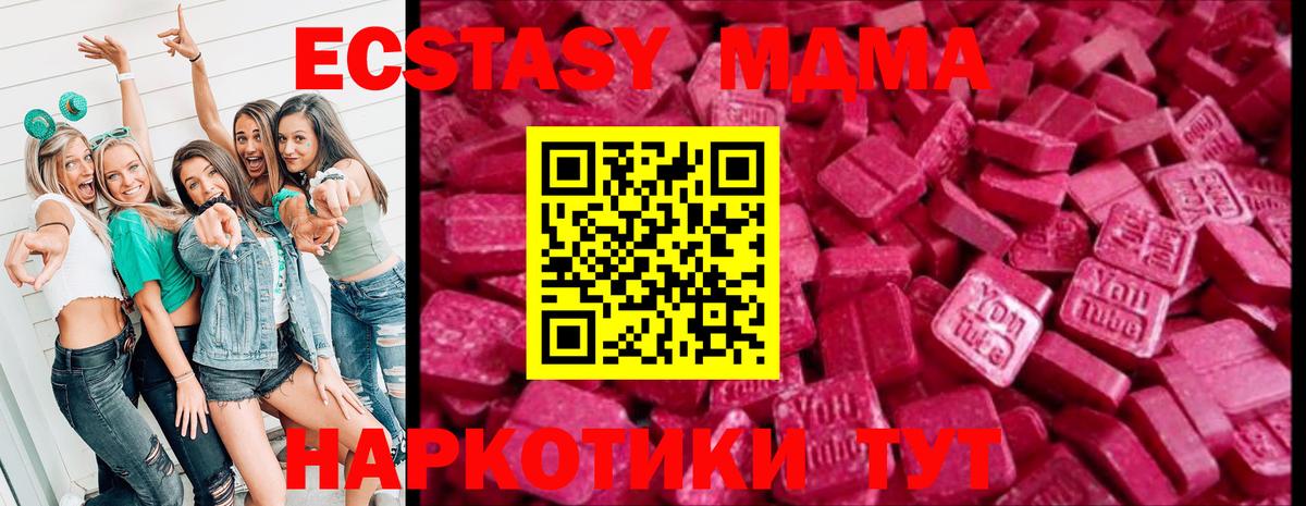 Сибай  ЭКСТАЗИ  Ecstasy VHQ  Вход с VPN  Ecstasy Дубай 
