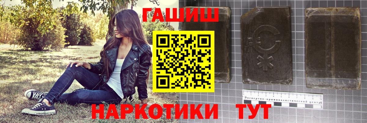 Сибай  ГАШ ice o lator  как найти наркотики  ГАШ гашик  Вход с VPN 