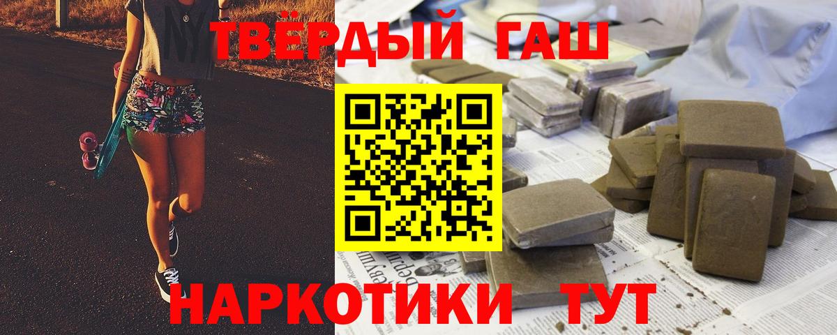 Гашиш хэш Сибай