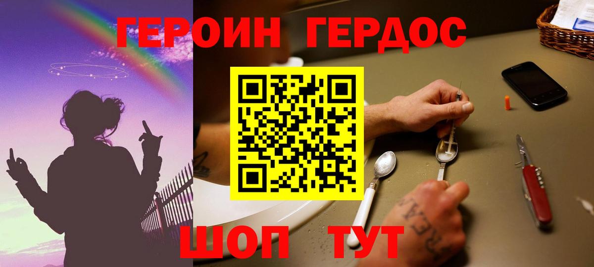 ГЕРОИН гречка  Вход с VPN  Сибай 