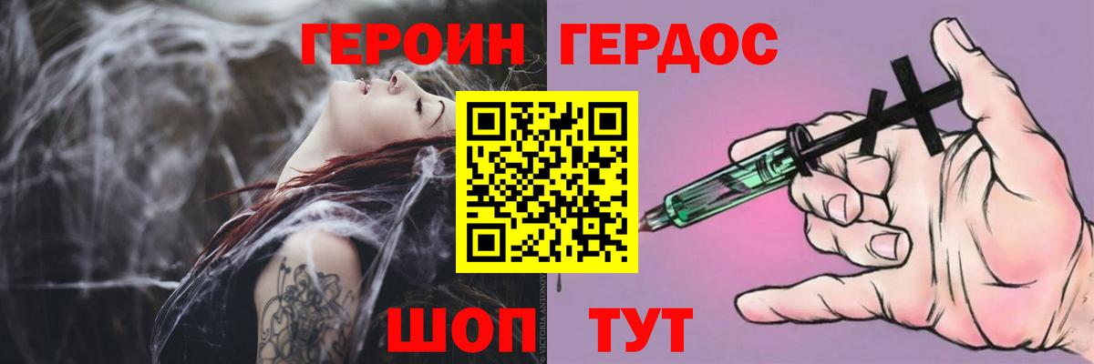 ГЕРОИН герыч Сибай