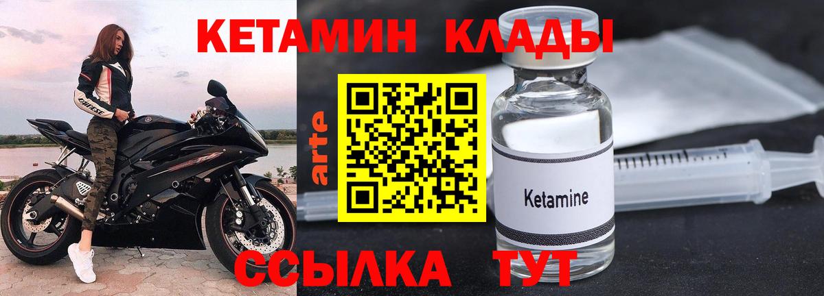 Кетамин VHQ  Вход с VPN  Кетамин ketamine  Сибай 