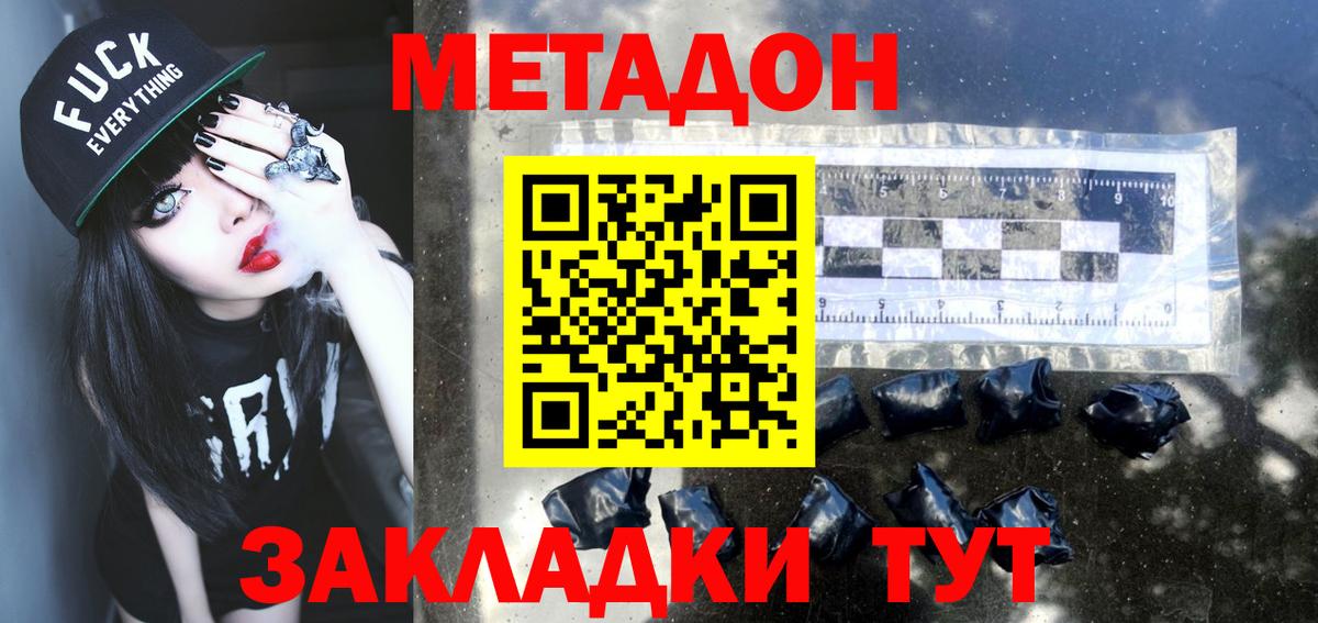 МЕТАДОН белоснежный  Метадон methadone  Сибай  Вход с VPN 