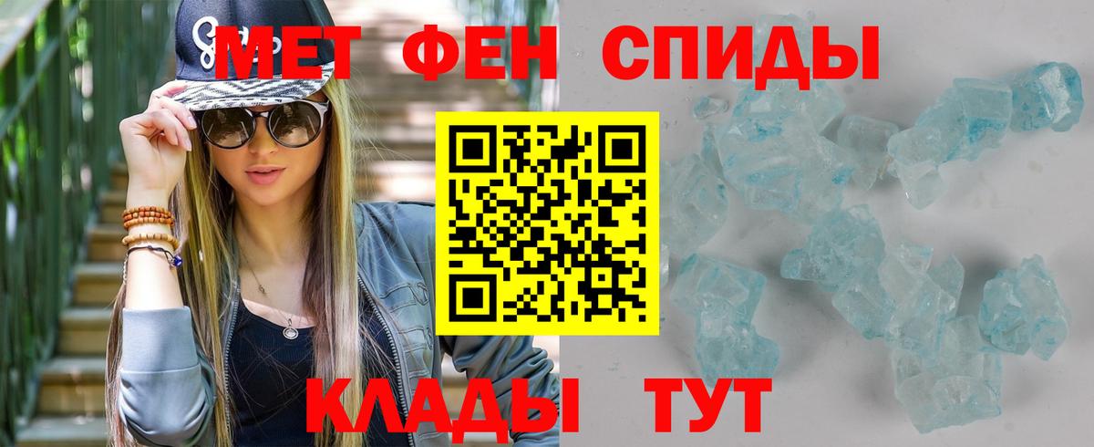 Первитин Methamphetamine Сибай