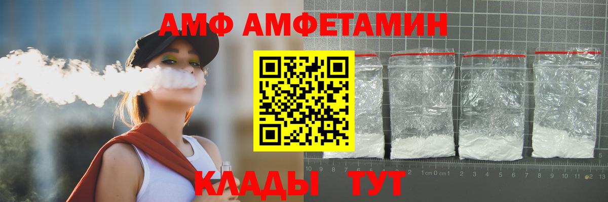МЕТАМФЕТАМИН Декстрометамфетамин 99.9%  Вход с VPN  Сибай 