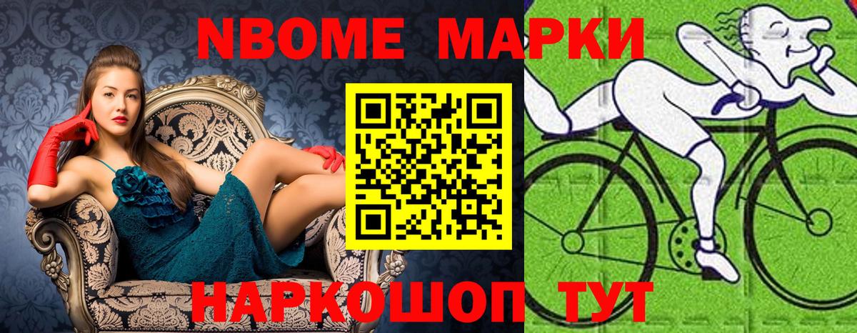 Марки 25I-NBOMe 1,8мг  Марки 25I-NBOMe 1,8мг  Вход с VPN  Марки 25I-NBOMe  Сибай 