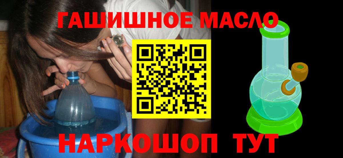 наркотики  Вход с VPN  Сибай  ТГК концентрат  Дистиллят ТГК THC oil 