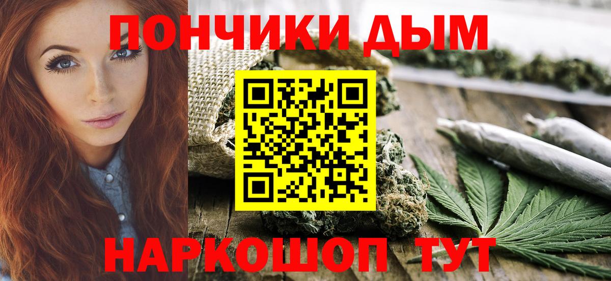 Бошки Шишки ГИДРОПОН  Бошки Шишки SATIVA & INDICA  Сибай  Вход с VPN 